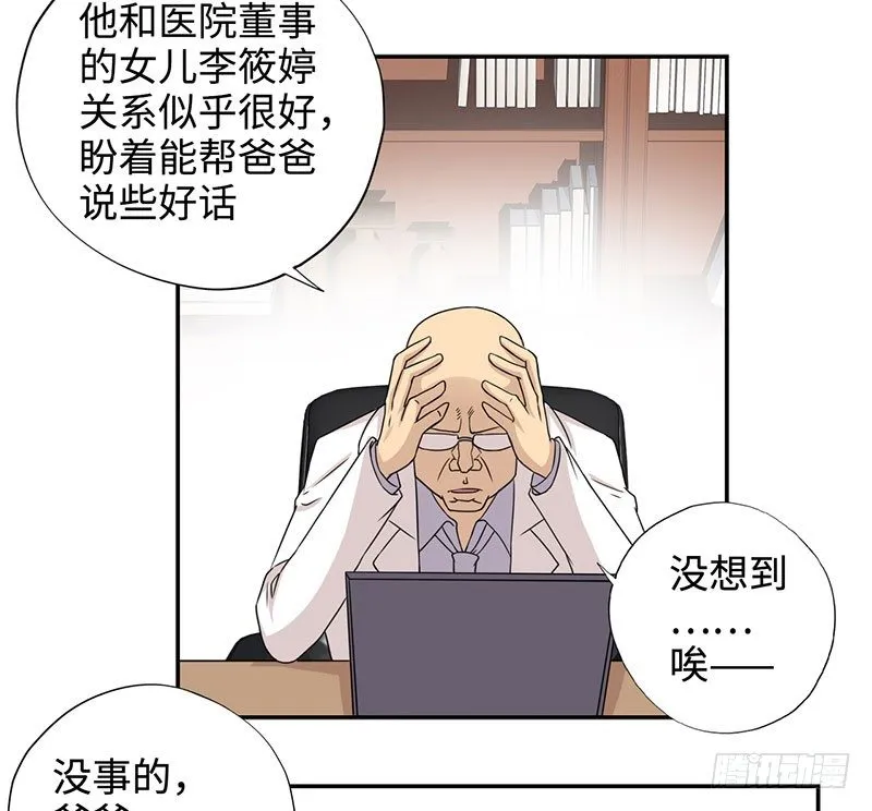 034阴谋诡计 第34页