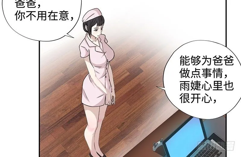 034阴谋诡计 第35页