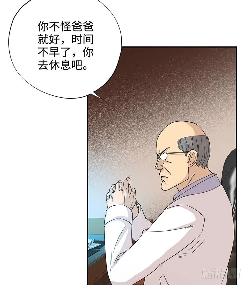 034阴谋诡计 第37页