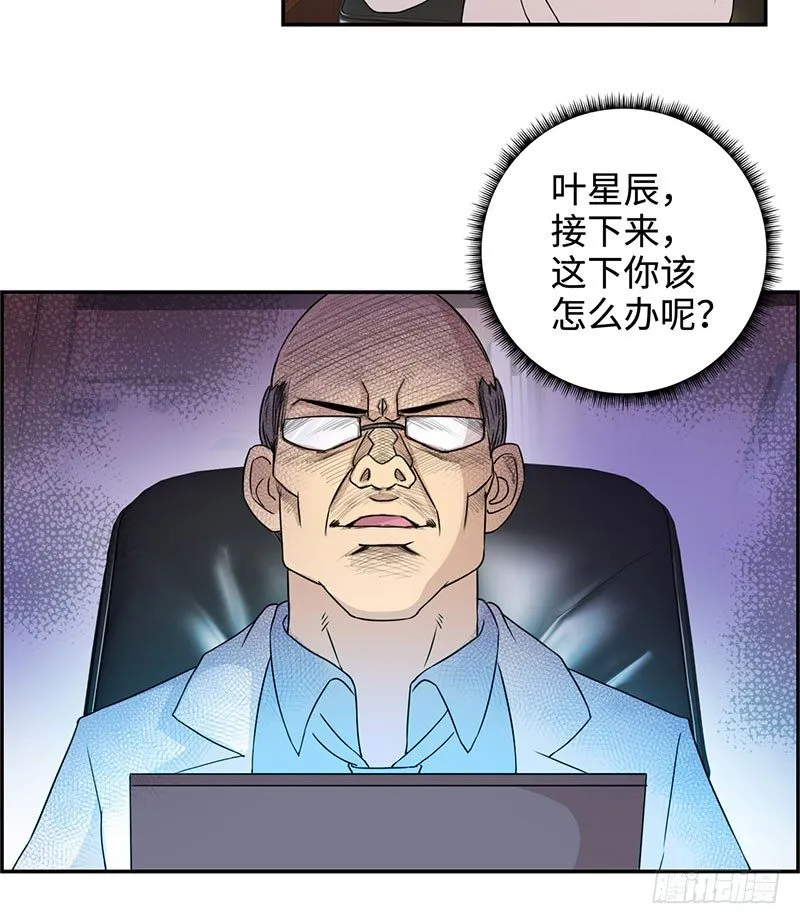 034阴谋诡计 第38页