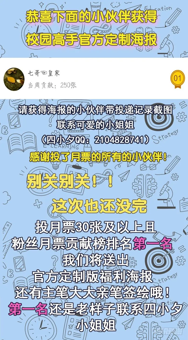 034阴谋诡计 第39页
