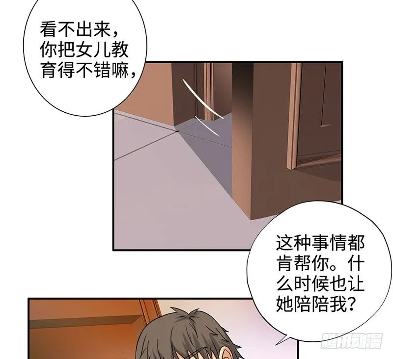 035水落石出 第4页