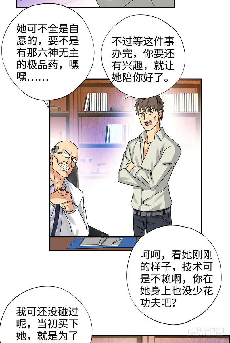 035水落石出 第6页