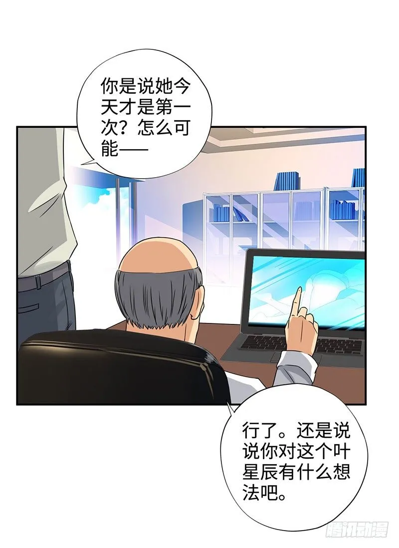 035水落石出 第8页