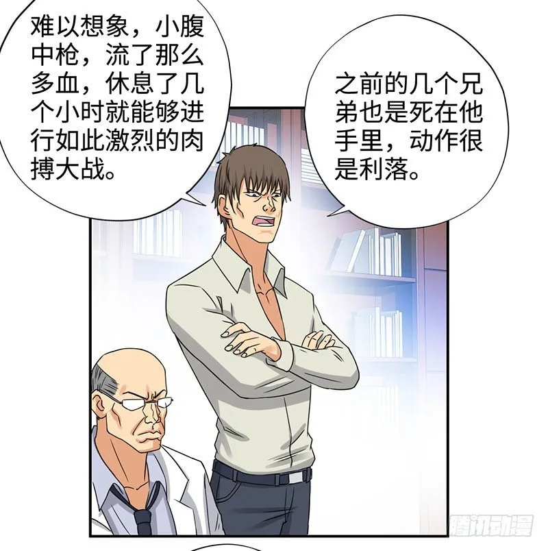 035水落石出 第9页