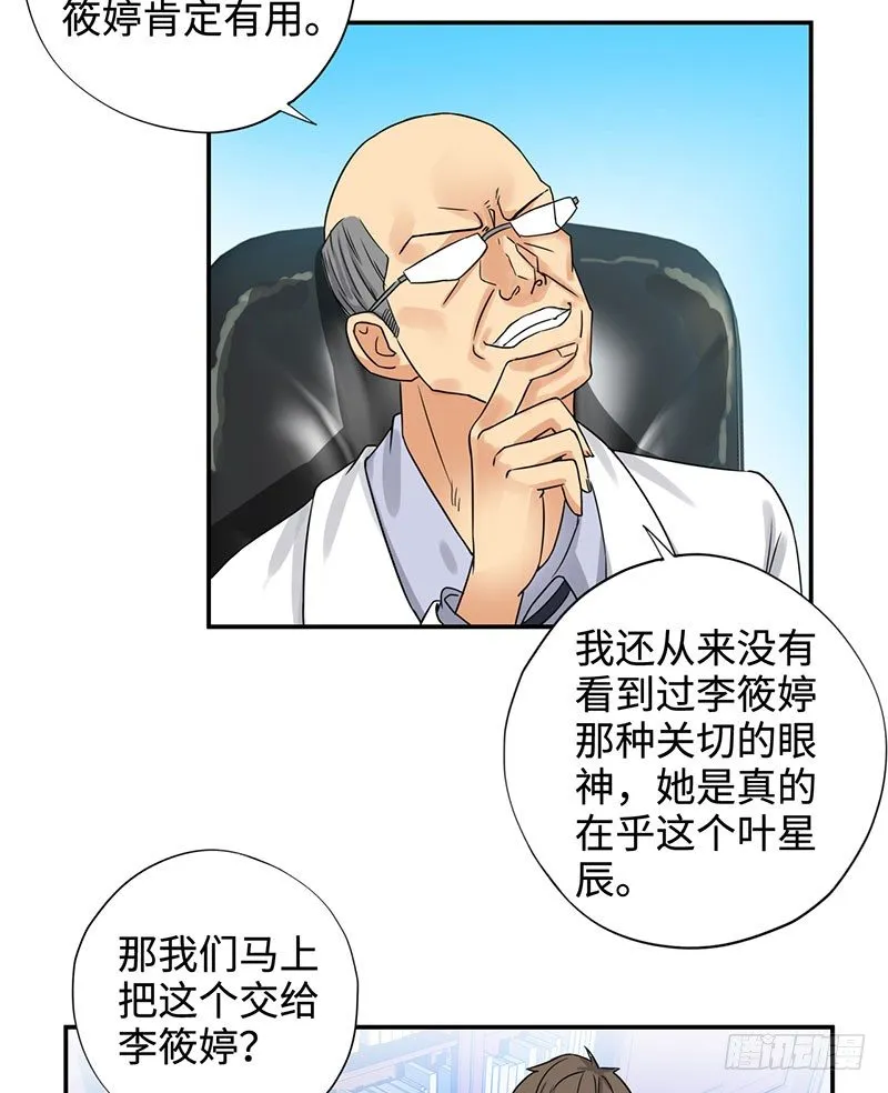 035水落石出 第11页