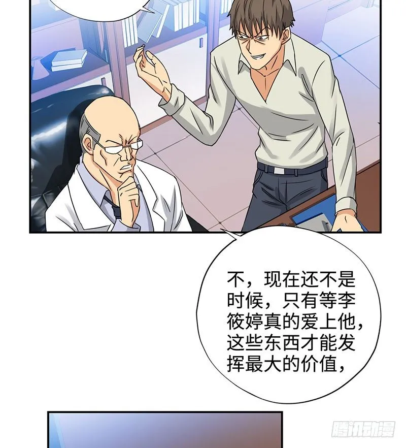 035水落石出 第12页