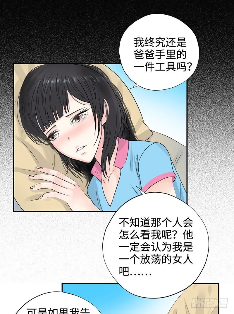 035水落石出 第22页