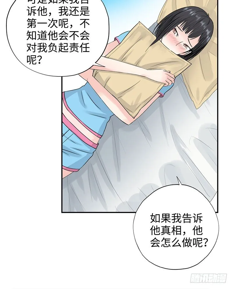 035水落石出 第23页