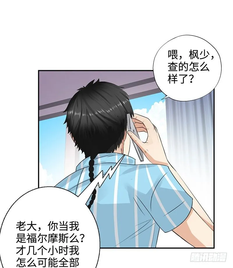 035水落石出 第25页
