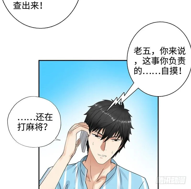 035水落石出 第26页