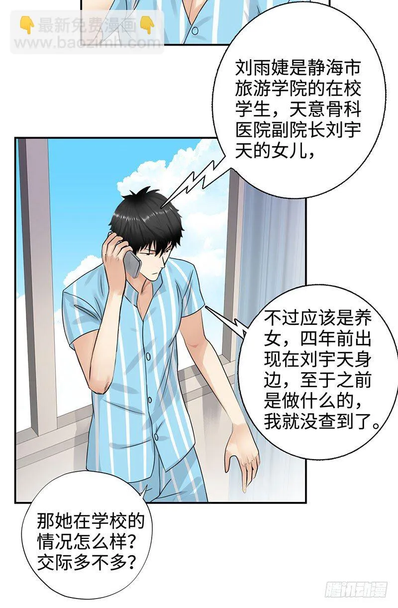 035水落石出 第27页
