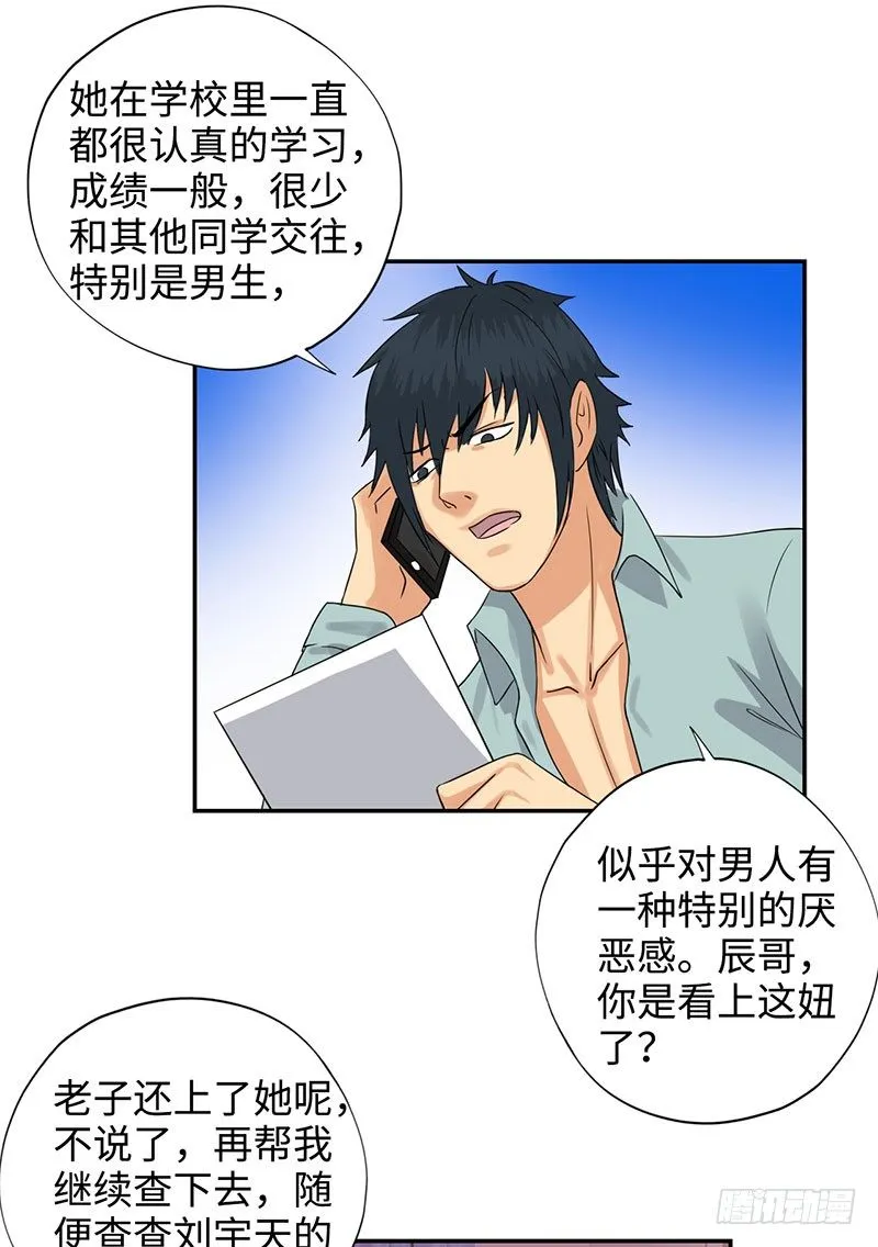 035水落石出 第28页