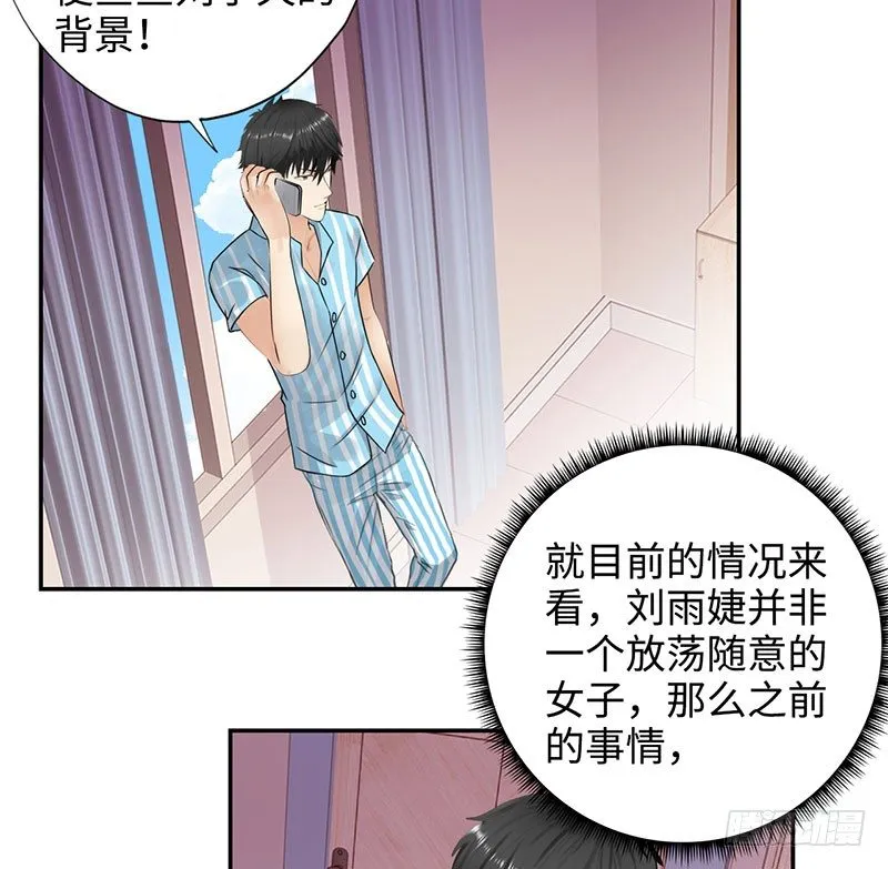 035水落石出 第29页