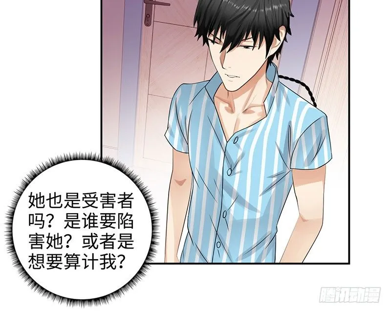 035水落石出 第30页