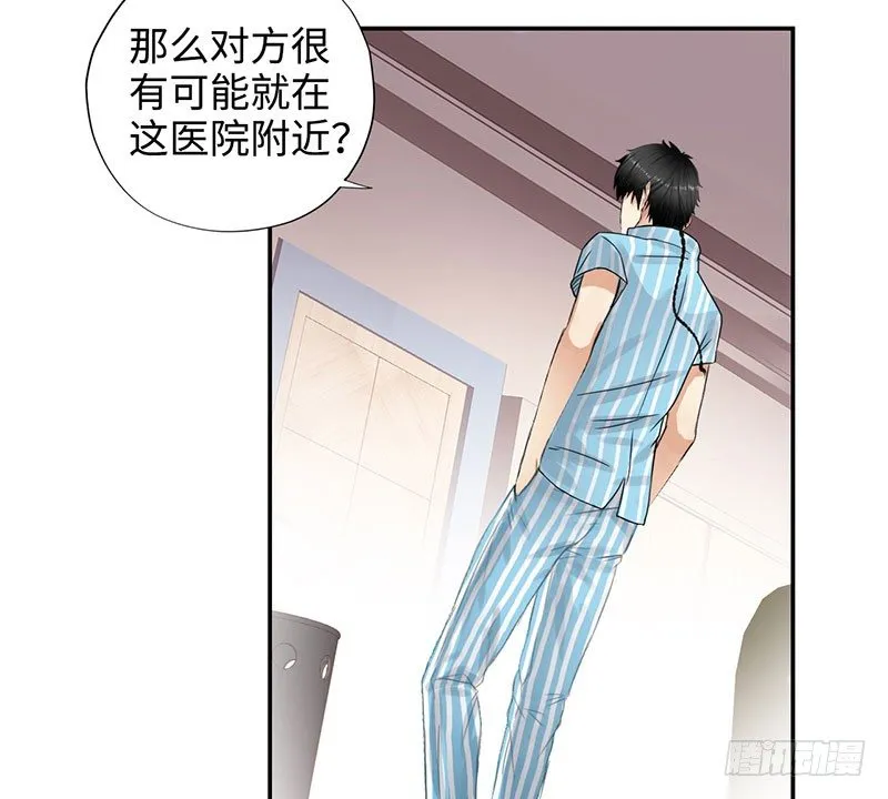 035水落石出 第34页