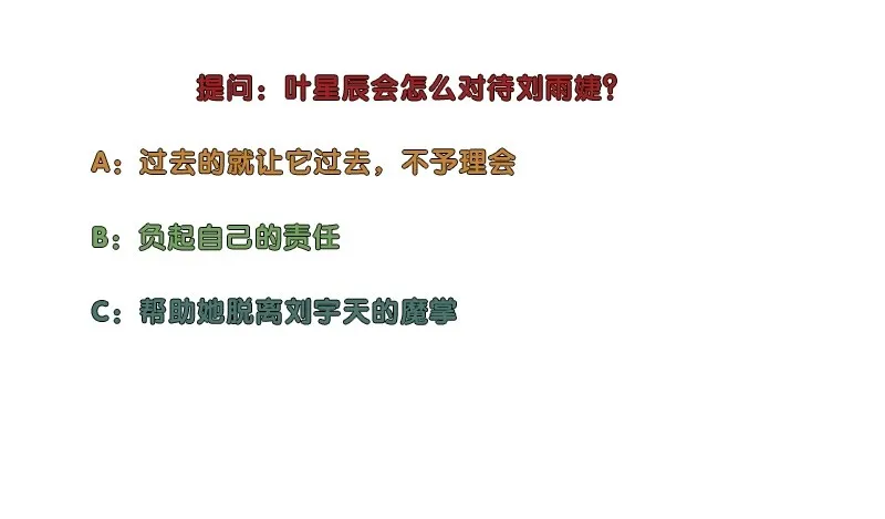 035水落石出 第38页