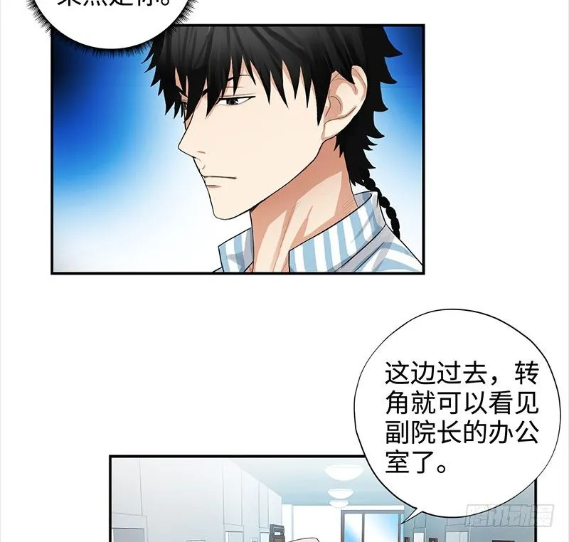 036阴谋败露 第4页