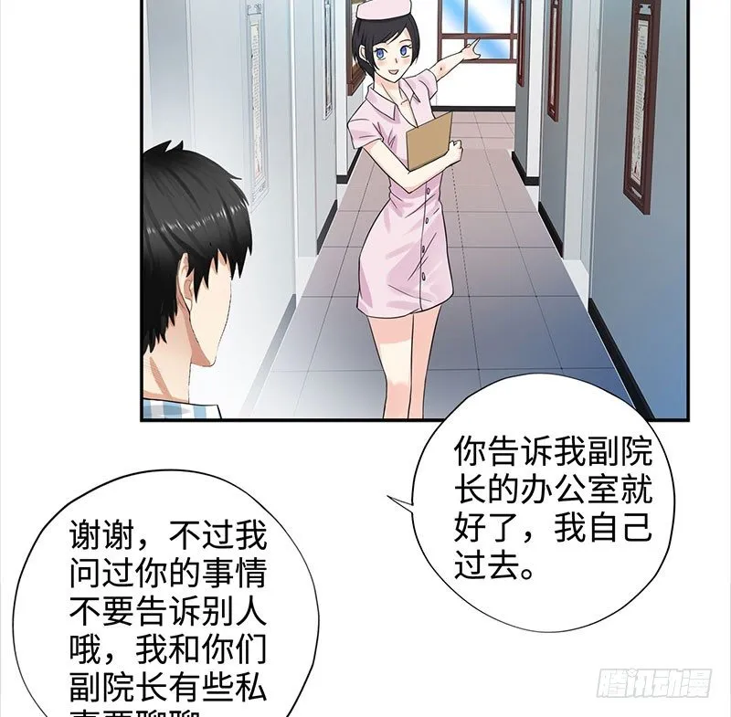 036阴谋败露 第5页