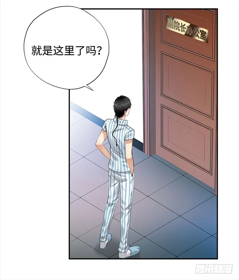 036阴谋败露 第8页