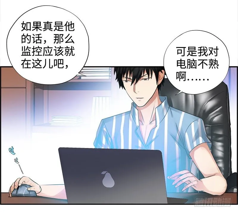 036阴谋败露 第11页