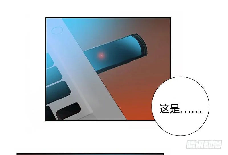 036阴谋败露 第12页