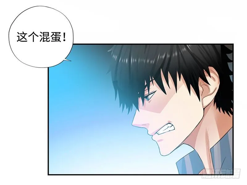 036阴谋败露 第15页