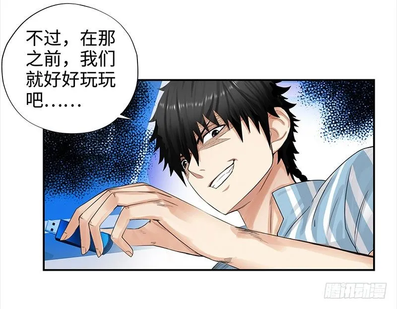 036阴谋败露 第17页
