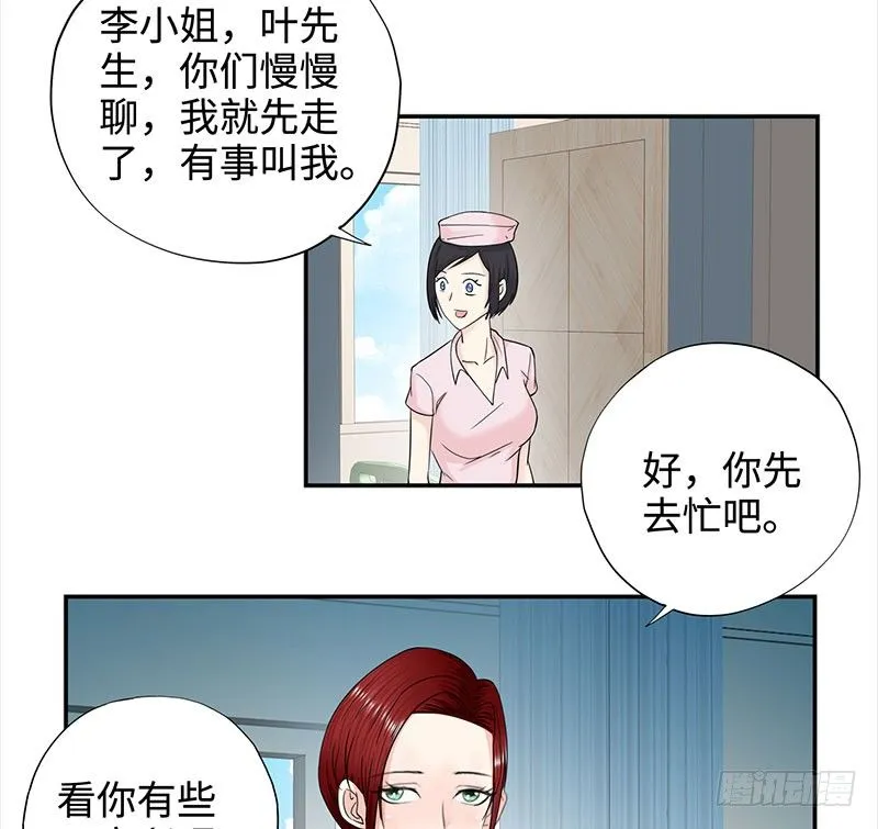 036阴谋败露 第19页