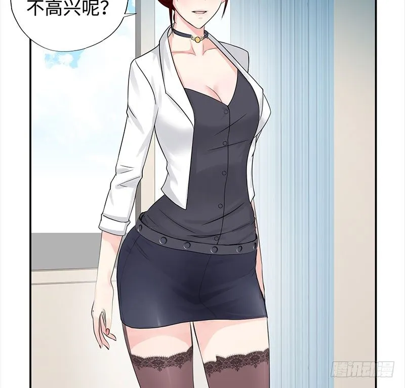 036阴谋败露 第20页