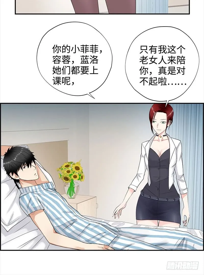 036阴谋败露 第21页