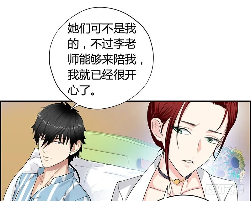 036阴谋败露 第22页