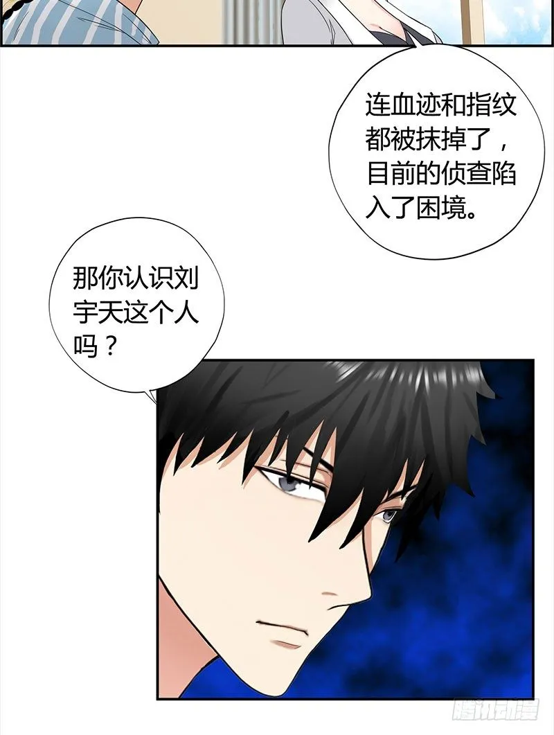 036阴谋败露 第24页
