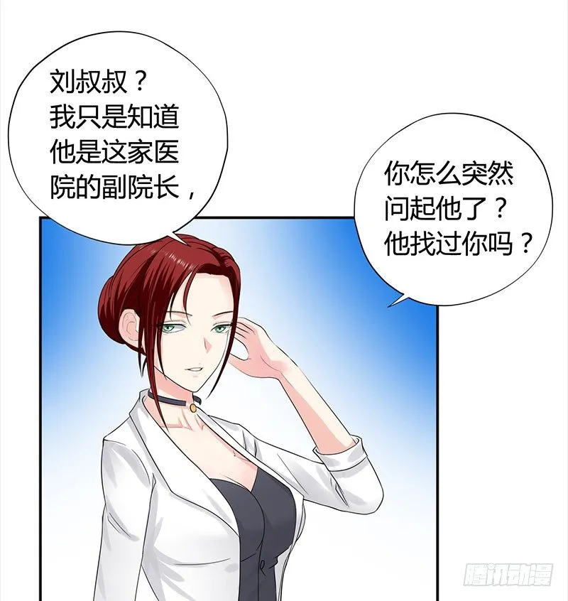 036阴谋败露 第25页