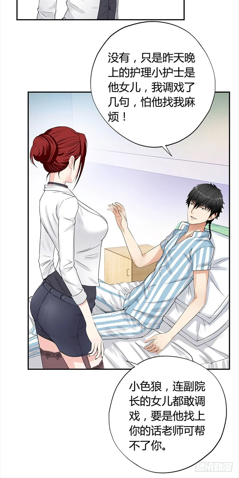 036阴谋败露 第26页