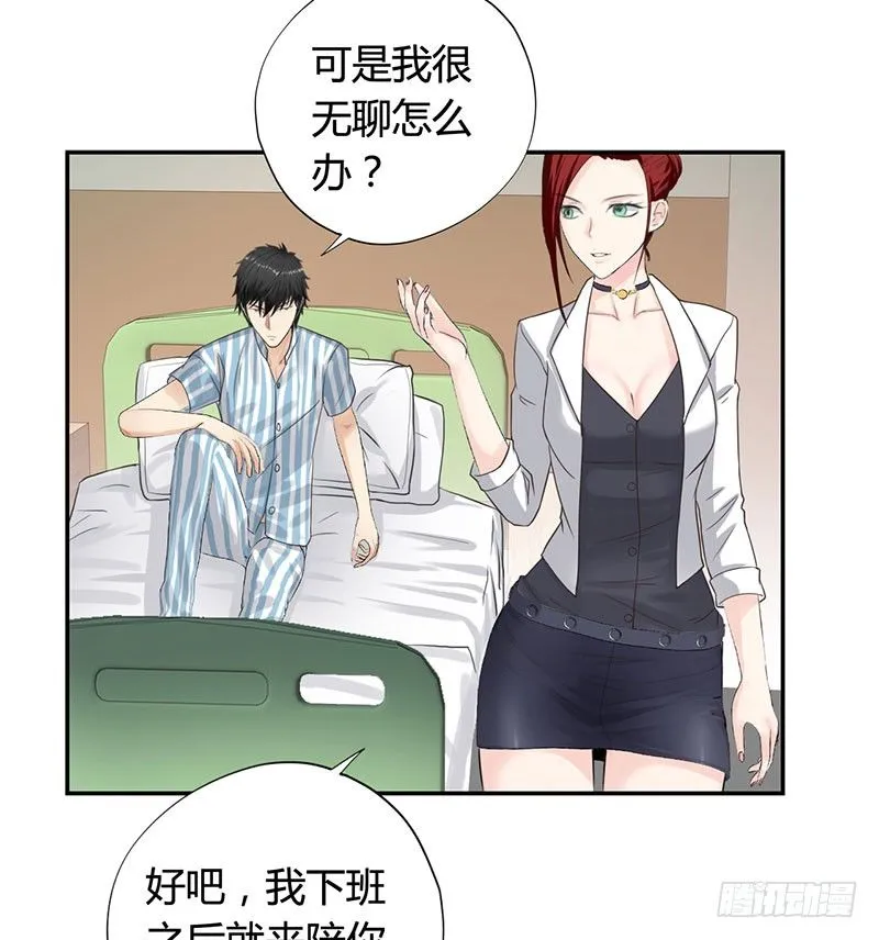 036阴谋败露 第27页