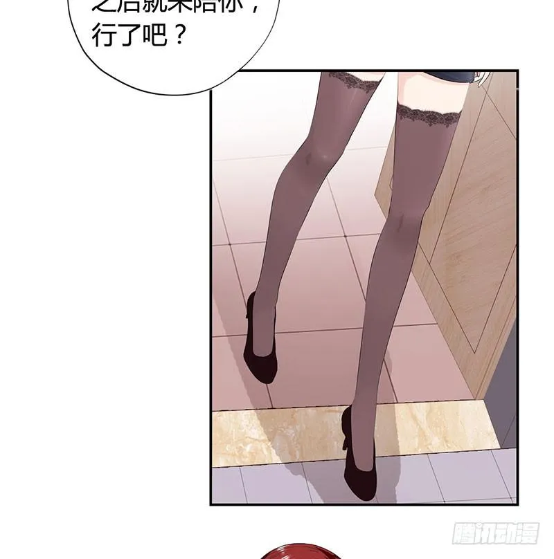 036阴谋败露 第28页