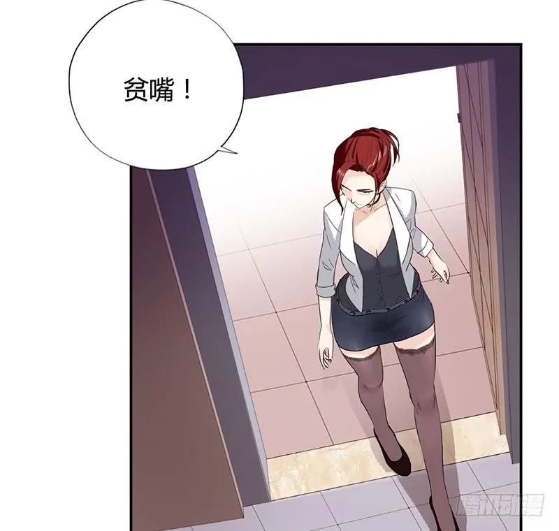 036阴谋败露 第31页