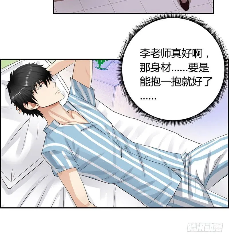 036阴谋败露 第32页