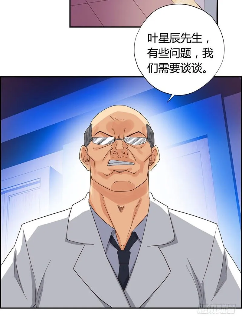 036阴谋败露 第34页