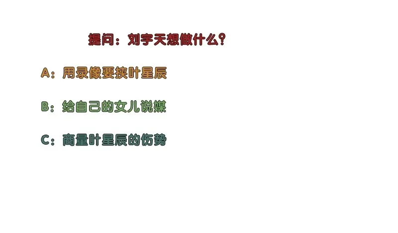 036阴谋败露 第35页