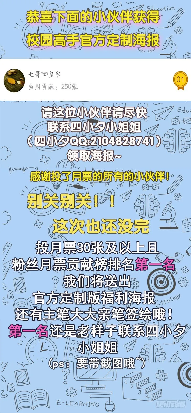 036阴谋败露 第36页