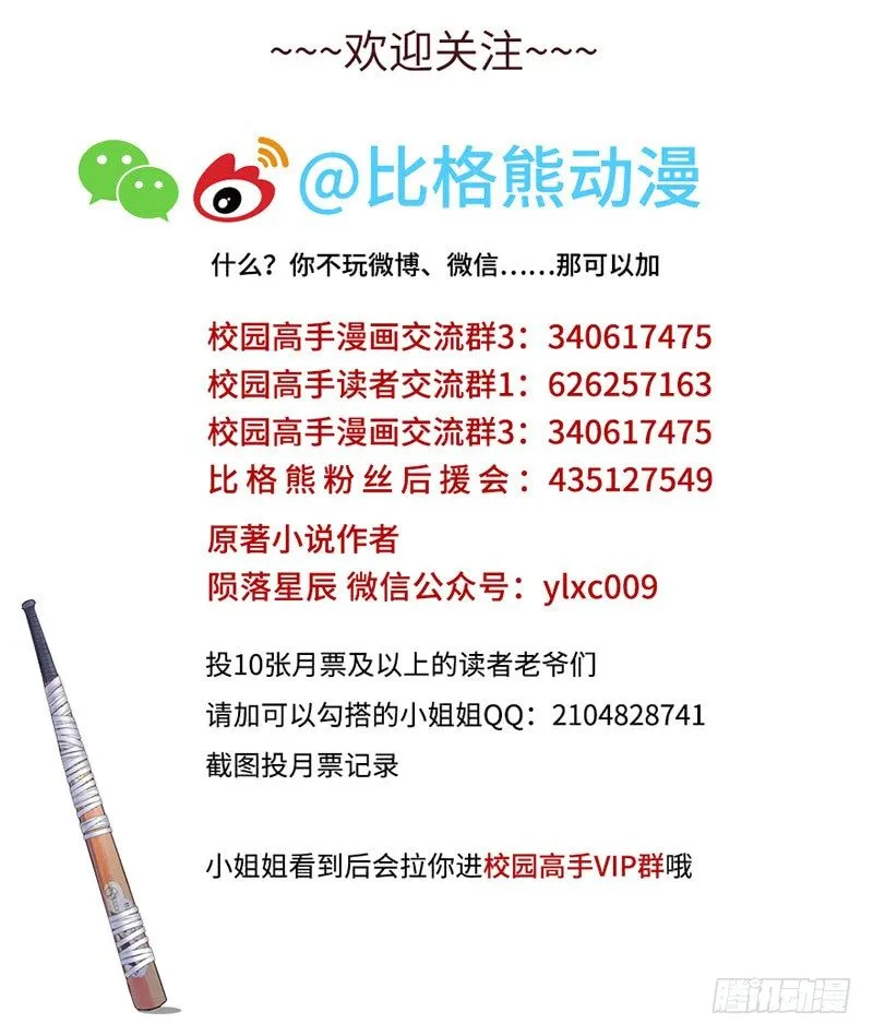 036阴谋败露 第38页