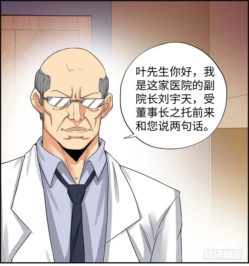 037武力不能解决一切 第2页
