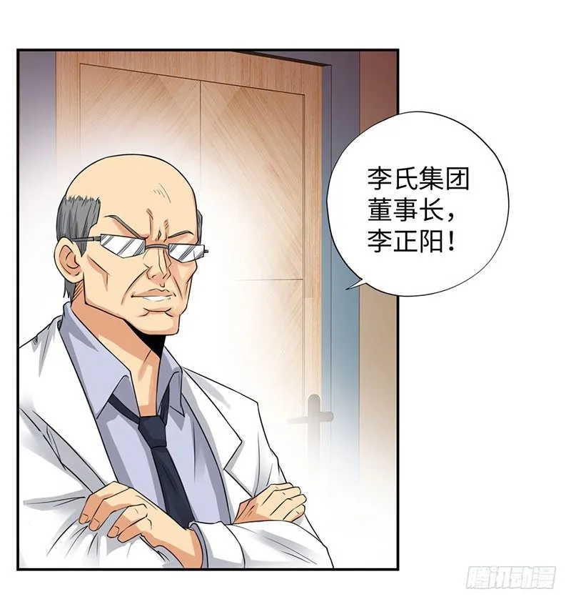 037武力不能解决一切 第4页