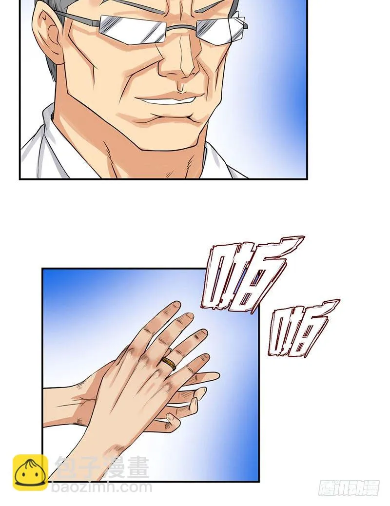 037武力不能解决一切 第10页