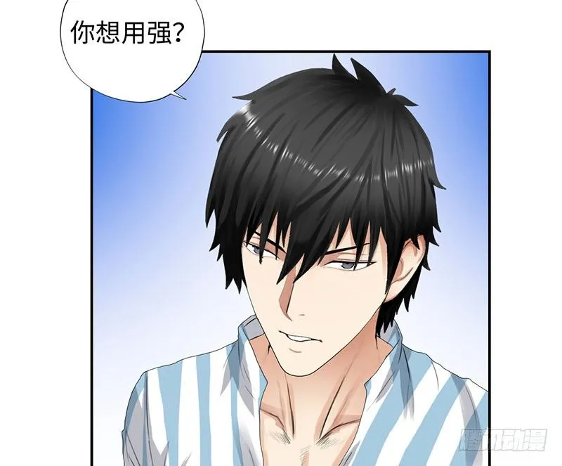 037武力不能解决一切 第12页