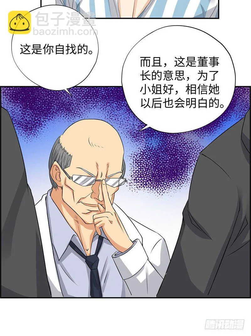 037武力不能解决一切 第13页