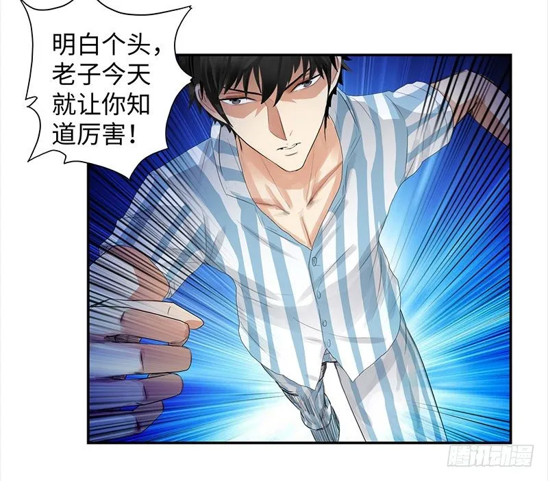 037武力不能解决一切 第15页