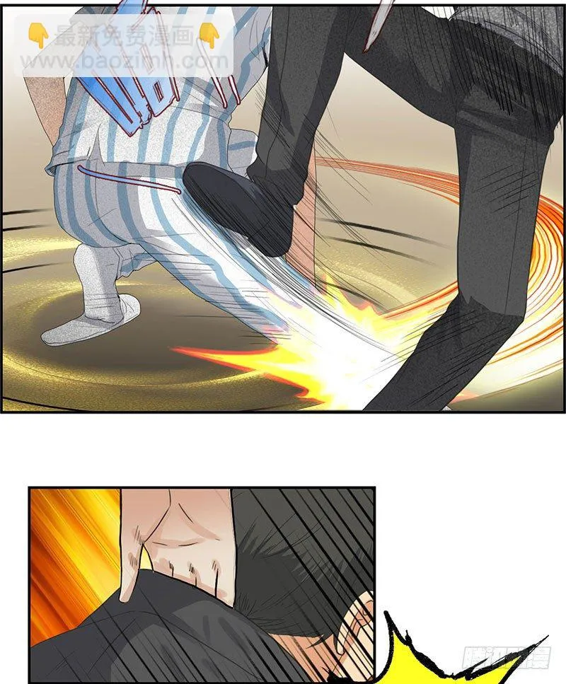 037武力不能解决一切 第23页